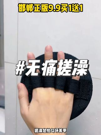 果然二十多年的澡白洗了....#搓澡神器