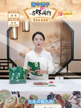 【小明正能量】【乌兰布统】酱牛腱子150g*5袋简化配料即食 #酱牛腱子 #酱牛腱子肉 #牛肉 #好物推荐🔥 #美食推荐 @DOU+上热门 @DOU+小助手