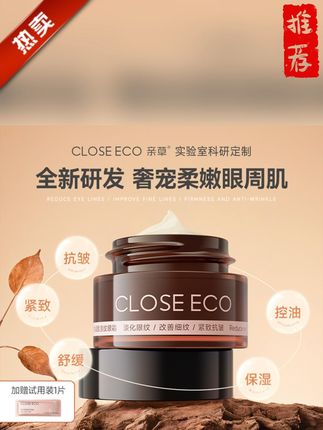 亲草多肽眼霜,淡化眼纹紧致抗皱还保湿! #眼霜保湿 #紧致抗皱 #淡化眼纹 #玻色因精华 #亲草眼霜