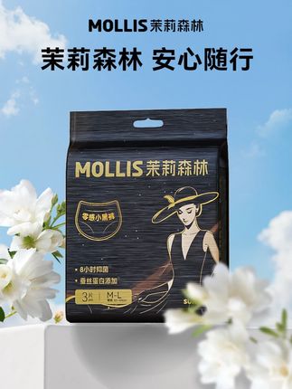 姨妈期有异味,就用它,不仅防侧漏,还能抑制有害菌的滋生4!!!#珍琦 #茉莉森林 #安心裤 #量大姐妹必备