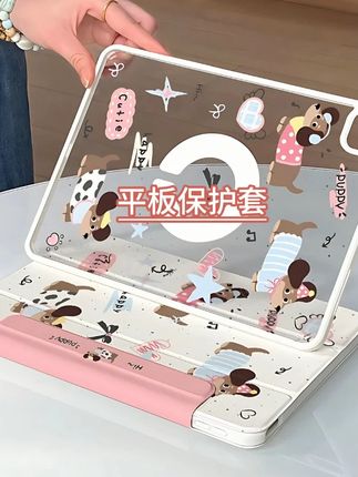 好喜欢我的iPad保护套 #iPad保护套  #iPad保护壳  #iPad支架  #平板保护套  #平板保护壳