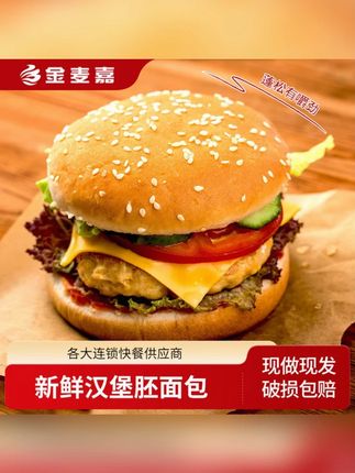 汉堡是怎么做出来的 #汉堡