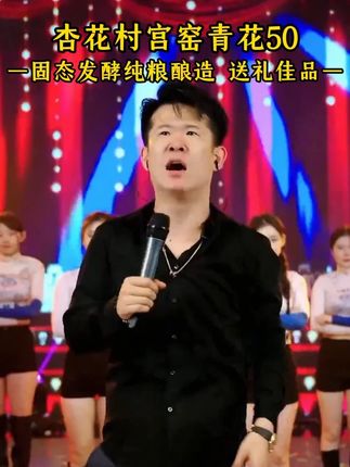 房岩一卖一个爆的 杏名坊杏花村原产地【宫窑青花50到手2整箱12盒】清香型白酒53°475 #房岩小哥 #好酒 #好酒推荐 #好喝不贵 #白酒