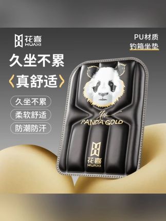 花喜熊猫钓鱼座垫加厚防水记忆棉回弹大坐垫,家庭垂钓必备优惠价#钓鱼装备推荐 #垂钓坐垫选择 #户外防潮坐垫 #记忆棉钓鱼座垫 #钓鱼爱好者好物