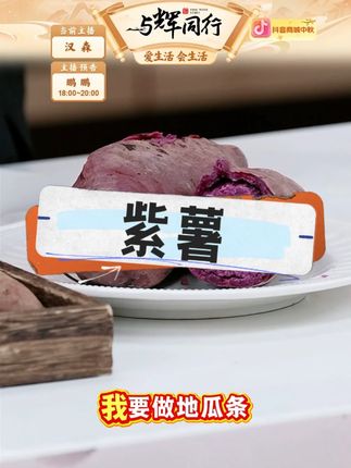 【沙地紫薯新鲜】紫番薯软糯香甜地瓜板栗红薯蜜薯 #紫薯 #紫番薯 #香甜地瓜 #地瓜 #蜜薯