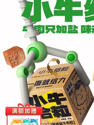 开袋即食的高蛋白牛肉粒,湿润润的特别有嚼劲! #牛肉粒# 牛肉粒零食 #高蛋白# 解馋零食 #开袋即食的高蛋白牛肉粒湿# 牛肉粒 #牛肉粒零食 #高蛋白