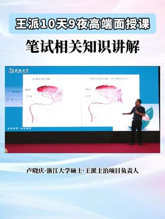 泌尿相关知识讲解#泌尿 #押题 #临床执业医师 #临床助理医师 #医考