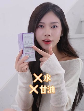 不是水,不是甘油,不是增稠剂! 第一位成份:二裂酵母!!!#日常护肤分享 #兰亭星璨奢养抗皱精华 #抗皱紧致#LANTERN兰亭