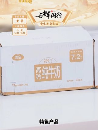优质乳蛋白高钙纯牛奶20盒*200ml*1箱/2箱/3箱#牛奶 #纯牛奶 #高钙纯牛奶 #营养早餐 #早餐