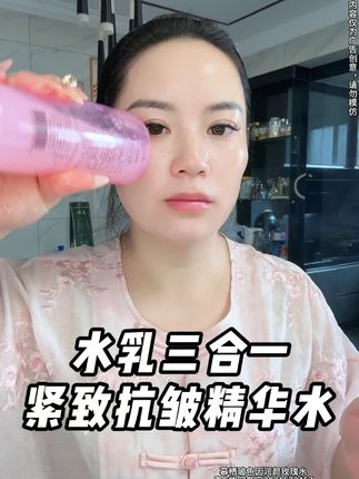 商家太给力了!19.9到手大容量405毫升#爽肤水 ,一瓶可用3个月,三合一#补水 用起来#好用不贵 #水乳