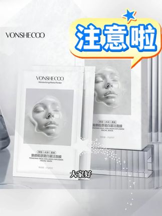 胶原蛋白灌注面膜提拉紧致抗皱补水保湿抗氧化提亮肌肤#面膜 #面膜推荐 #皮肤管理 #护肤分享 #日常护理