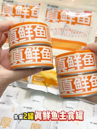 我也不想买啊~可是它是阿飞和巴弟新款美毛礼包到手足足18件呢 #猫零食 #猫咪大礼包 #超便宜超划算 #萌宠好物 #阿飞和巴弟