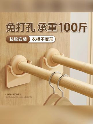 免打孔可伸缩家用衣橱里面衣架挂杆横杆撑杆晒衣专用  #免打孔   #伸缩杆   #衣柜   #挂衣杆   #衣柜挂杆