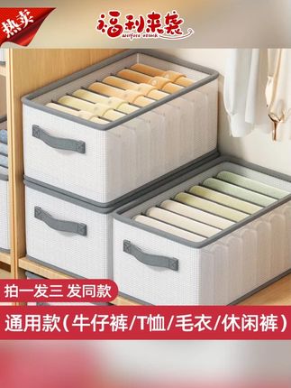 收纳箱推荐#收纳箱 #衣物收纳箱 #抽屉收纳箱 #裤子收纳箱 #分层收纳箱 衣物收纳箱分格抽屉分隔整理收纳盒衣柜收纳整理分层裤子收纳神器