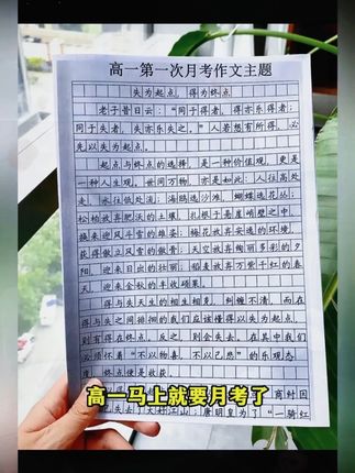 高中常考高分范文和写作模版都在这本书里了,闲暇时间读一读,考试作文轻松拿捏#高中作文