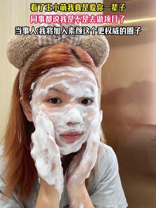 梵诗笛洗面奶,洗卸二合一 #温和清洁#护肤#洗面奶#梵诗笛#梵诗笛创始人