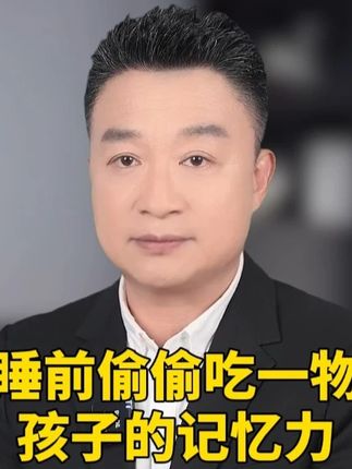 孩子吃什么记忆力会越来越好#DHA #科普 #记忆力 #学习能力