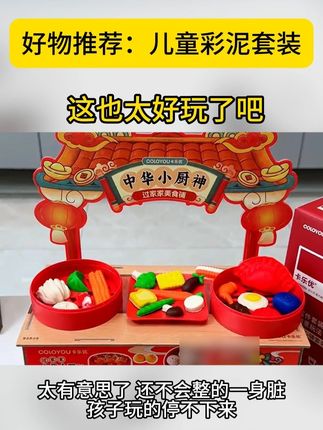 孩子自己用面粉彩泥做出来的包子馒头油条花卷太有意思了,还不会整的一身脏,孩子玩的停不下来#儿童玩具 #手工diy #食玩 #儿童益智 #S
