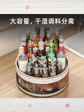 厨房调料置物架一体多格收纳台面旋转调料盒调味品油盐酱醋收纳盒#厨房调料架 #收纳神器 #旋转调料盒 #厨房好物 #家居收纳