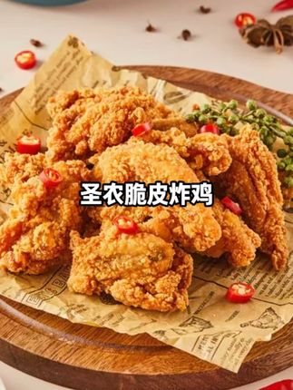 外面都点不到的圣农脆皮炸鸡,外皮酥酥脆脆,肉质鲜嫩又多汁,一口一个真的巨好吃#炸鸡 #圣农炸鸡 #妈呀太好吃了 #零食推荐 #美味炸鸡推荐