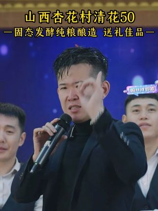 房岩一卖一个爆的 清香村清花酒 清花50 475ml*12清香型白酒53度475ml*12 #房岩小哥 #好酒 #好酒推荐 #好喝不贵 #白酒