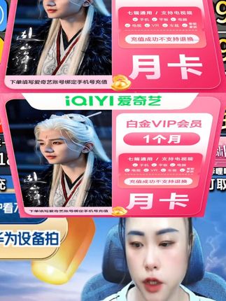 宝子们~年卡送季卡活动快要结束了~还没拍的宝加紧咯!! #爱奇艺白金 #爱奇艺白金会员 #奇异果tv会员 #奇异果tv