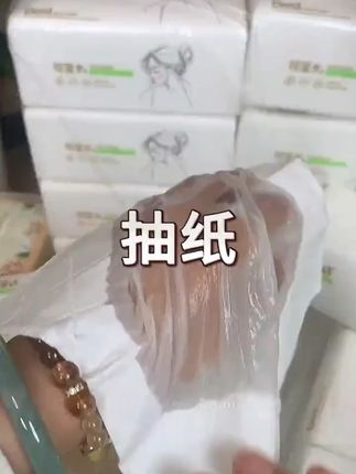 #创作灵感 9块99到手8大包巨无霸大抽纸,还是五层加厚,干湿两用的,划算了#超便宜超划算 #生活用纸 #好用的大包抽纸