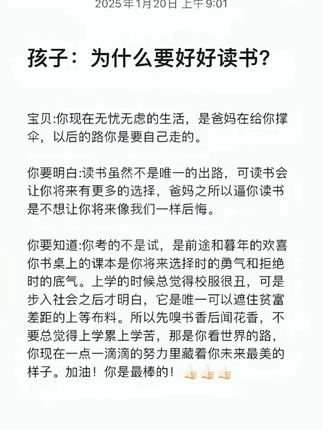 这才是孩子该看的漫画书,推荐在你孩子15岁之前,给他看这本《漫画版认知破局》#家庭教育#家长必读#童书推荐#处世智慧