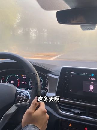 秋冬季节到了,咱们的车窗玻璃容易起雾,可以用这个#玻璃防雾剂 一喷一擦解决起雾烦恼#车窗起雾 #汽车用品