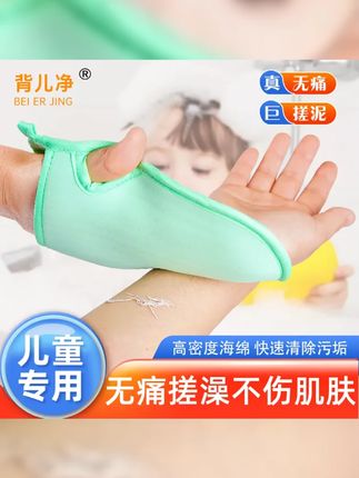 高密度厚度0.53 儿童搓澡手套无痛搓灰搓泥神奇婴幼儿沐浴手套 #无痛搓澡巾 #母婴好物