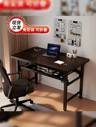 折叠桌子电脑桌家用书桌出租屋办公培训桌学习桌写字台专用餐桌#折叠桌子 #电脑桌 #家用书桌 #出租屋家具 #学习桌