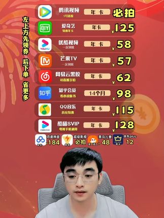 《腾讯视频VIP》818大促开通优惠中!#腾讯视频会员 开通会员直播间优惠力度大,各种时长官方直充到账!周卡、月卡、季卡、年卡通通打折,而且不限新老用户即拍即到