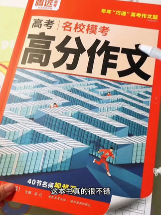 #新高一 很多初中都是写记叙文,到了高中写议论文想要拿高分确实不容易,暑假多看看,学习议论文格式,积累优美句子,再试着模仿#高中语文 #议论文 #高中写作技巧 #作文素材