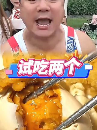 广西红树林海鸭蛋,个大起沙流油,到家可以试吃两个 #谢广坤 #鸭蛋 #海鸭蛋 #烤海鸭蛋 #妈呀太香了