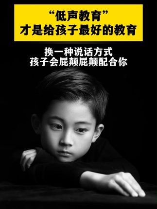 父母的话影响孩子一生,如果你也不会语言教育,动不动打骂孩子推荐看看这本《父母话术指导》#每天学习一点点 #家长必读 #育儿经验分享 #亲子教育 #心理学 xy