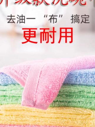 洗碗少用洗洁精更健康 #厨房必备神器 #油利除洗碗巾