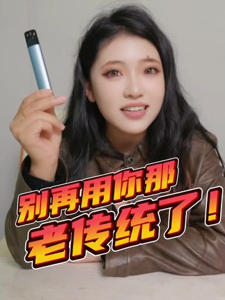 吸益吸,十一出行伴侣#吸益吸 #雾化器 #尼古丁