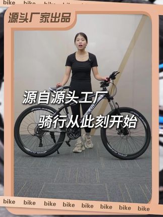 200多的全能王!#山地自行车 #骑行 #源头工厂