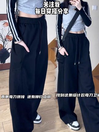 阔腿卫裤男女同款秋季运动裤#穿搭 #显瘦穿搭