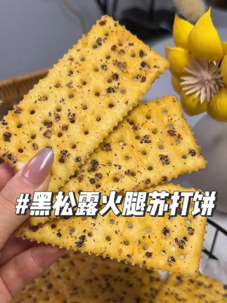 非油炸 非膨化 配料表干净!饿的时候来一包特别的满足!! #零食推荐 #饱腹代餐 #下午茶