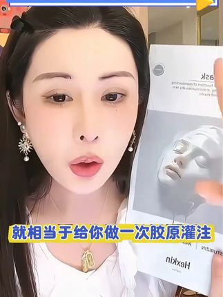 最近入手的胶原蛋白灌注面膜,真的让我的脸喝饱了胶原!💦✨肌肤嫩到不行!#强烈推荐 #自用好物推荐 #胶原蛋白面膜 #韦雪