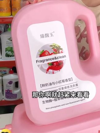 #污渍轻松去除 #洗护好物 #洗衣液