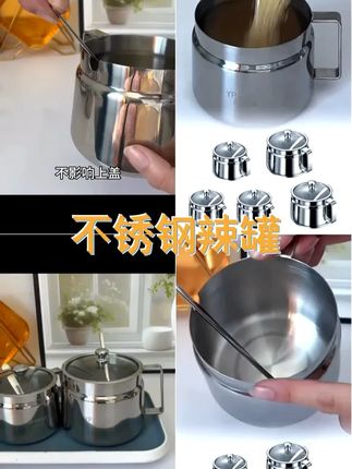 304不锈钢辣椒油专用罐调味瓶罐厨房油泼辣子罐耐高温调料罐带勺 #辣椒油 #不锈钢调料罐 #厨房 #油辣椒油罐 #不锈钢