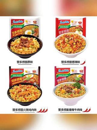 #郝邵文 推荐 Indomie印尼进口营多捞面85g网红香辣方便面泡面拌面方便面干拌面#香辣方便面 #香辣泡面 #美味泡面 #干拌面