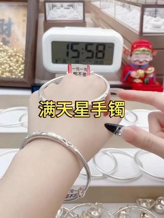 时尚满天星手镯女款经典轻奢简约时尚可抽拉调节手镯