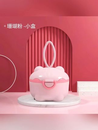 婴儿奶粉盒便携外出宝宝小巧辅食米粉盒大容量装奶粉盒子带奶勺#婴儿用品 #奶粉盒 #便携好物 #宝宝辅食 #大容量