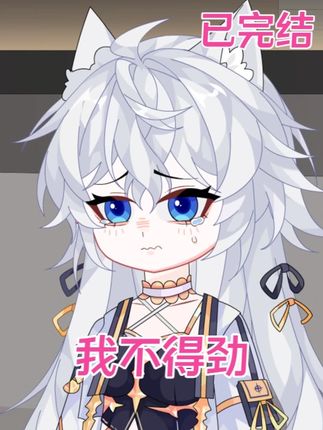 我难受死了,我不得劲,国庆怎么剩一天了 #二次元 #原创动画 #剧情动画 #我不快乐了 #我不得劲