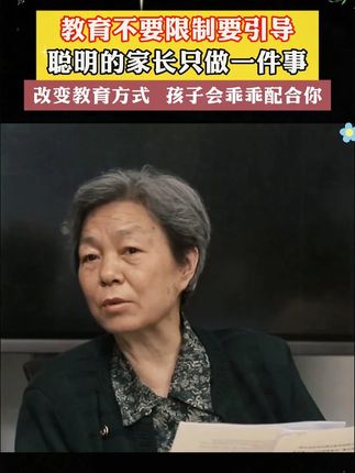 家长一定要读读这本《父母越松弛孩子越强大》,学会育儿的正确方法,孩子会越来越感恩!#育儿 #家庭教育 #家长必读