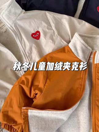 加绒加厚 保暖舒适 男女宝都适合 #萌娃穿搭 #我的男孩 #高品质童装