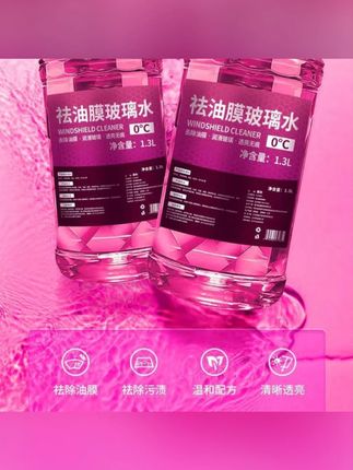 去油膜玻璃水强力去污防雨镀膜车玻璃水强效清洁冬季防冻四季通用#罗永浩 #罗永浩推荐 #玻璃水 #去油膜玻璃水 #去污玻璃水